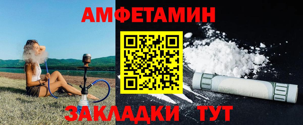 Амфетамин Розовый Жигулёвск