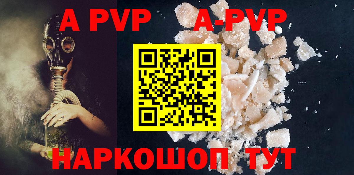 Alfa_PVP Crystall Жигулёвск