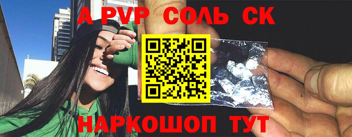 Жигулёвск  А ПВП Crystall  A PVP СК КРИС  Вход с VPN  А ПВП VHQ 