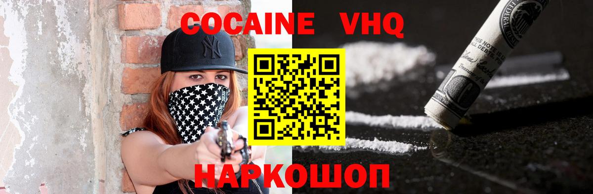 Жигулёвск  закладки  Cocaine Fish Scale  Вход с VPN  КОКАИН Перу  Cocaine 