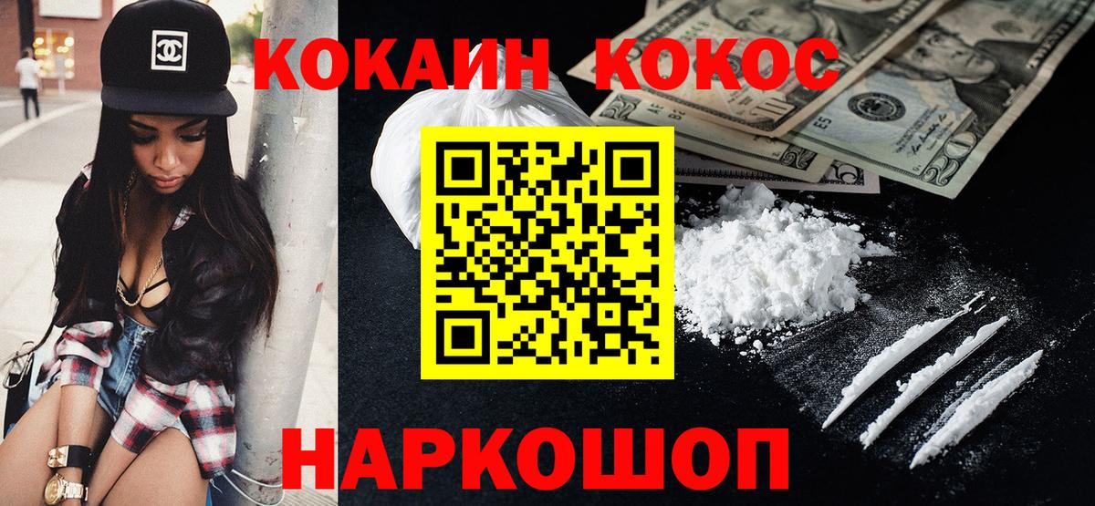COCAIN VHQ Жигулёвск