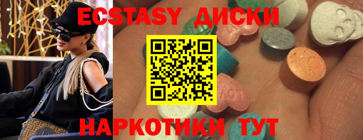 Жигулёвск  ЭКСТАЗИ TESLA  Вход с VPN  даркнет сайт  Ecstasy таблы 