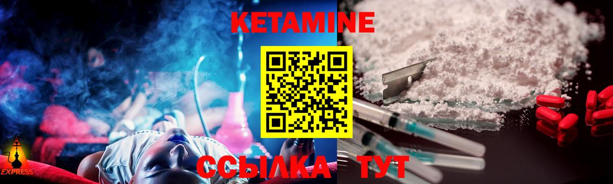 Жигулёвск  Кетамин ketamine  Вход с VPN 