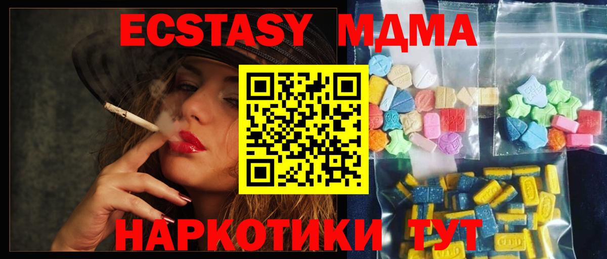 МДМА crystal Жигулёвск