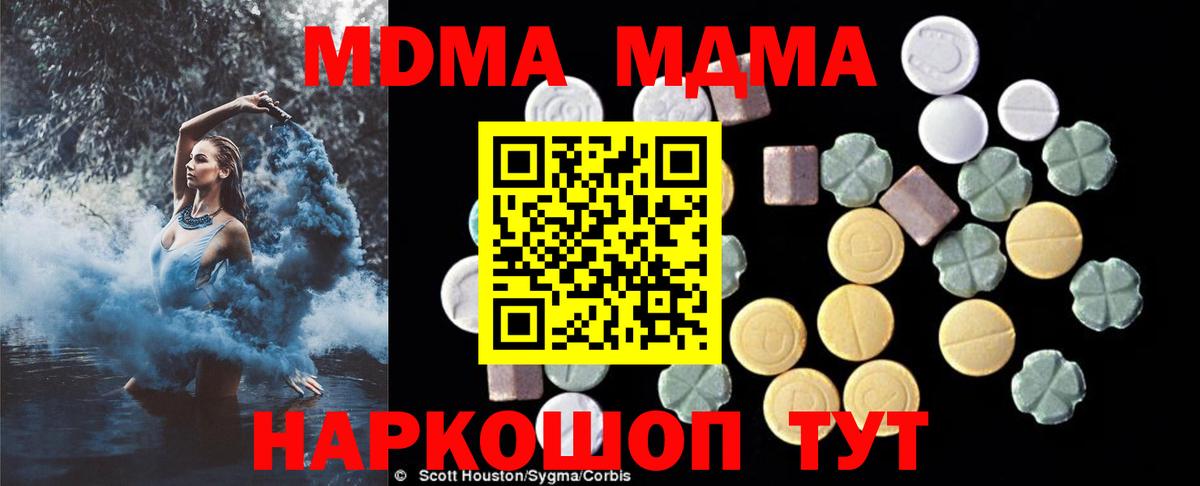 МДМА  Вход с VPN  MDMA crystal  Жигулёвск  МДМА кристаллы 
