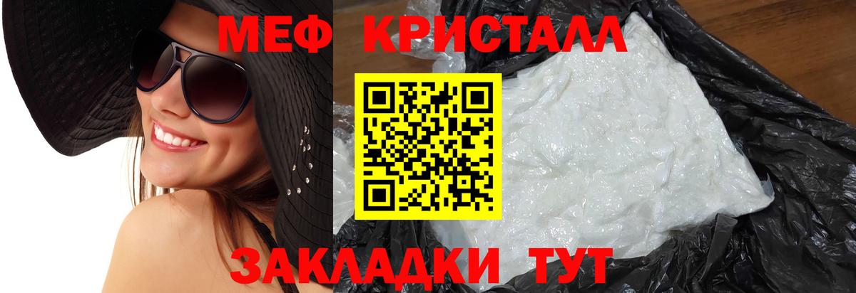 купить наркотик  Мефедрон mephedrone  Вход с VPN  Жигулёвск  Мефедрон мука  МЕФ 