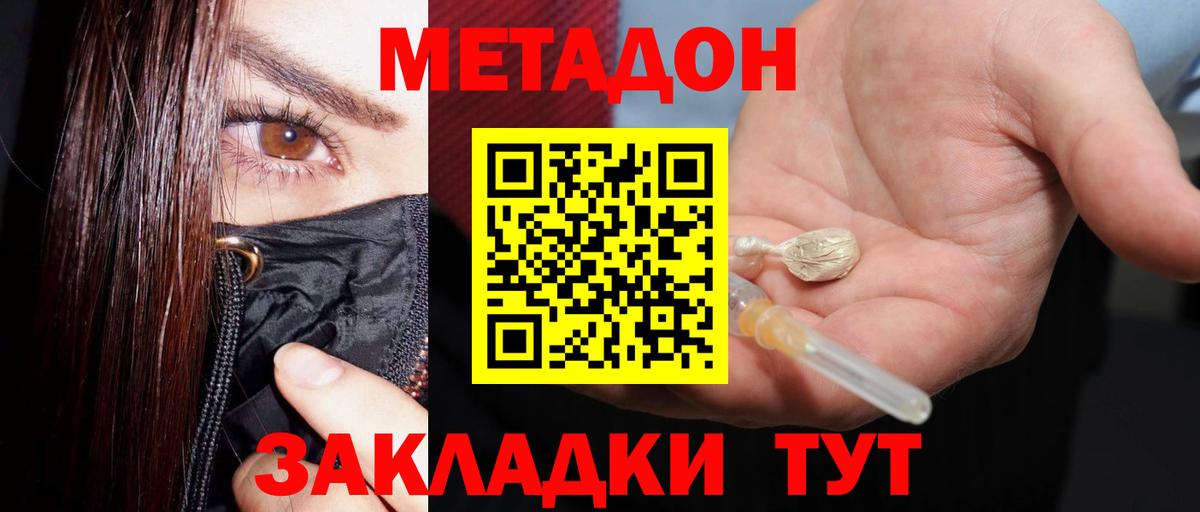 Метадон мёд  мега сайт  Жигулёвск  Вход с VPN 