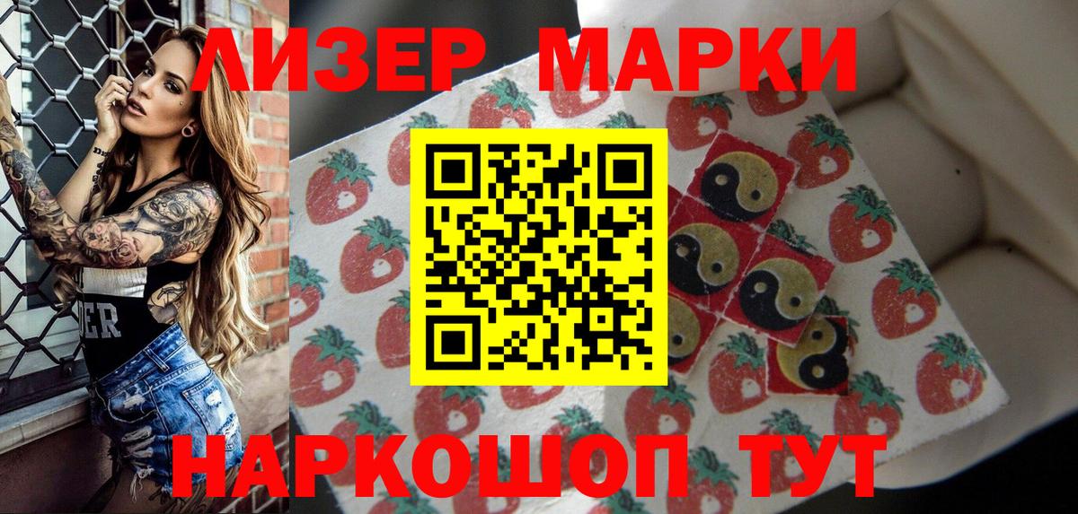 Марки N-bome 1,8мг  Вход с VPN  Жигулёвск 