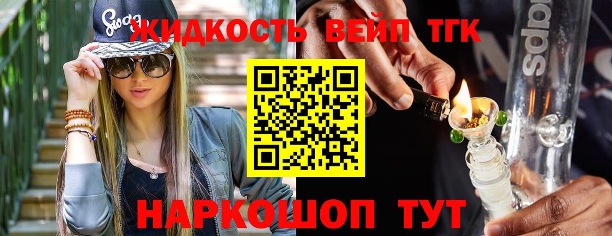 Жигулёвск  ТГК THC oil  Вход с VPN  что такое наркотик  Дистиллят ТГК THC oil 